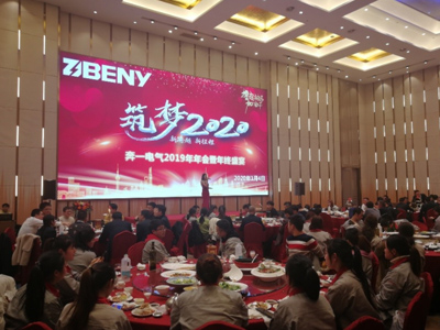 BENY تقرير الاجتماع السنوي لعام 2019 │ قفزة جديدة ورحلة جديدة لبناء الأحلام 2020